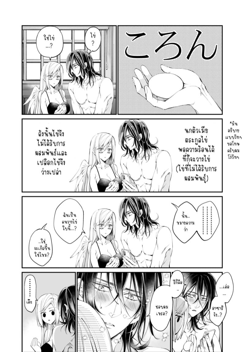 รักแล้วไม่ปล่อยไปแน่ 3 ภาพ 3