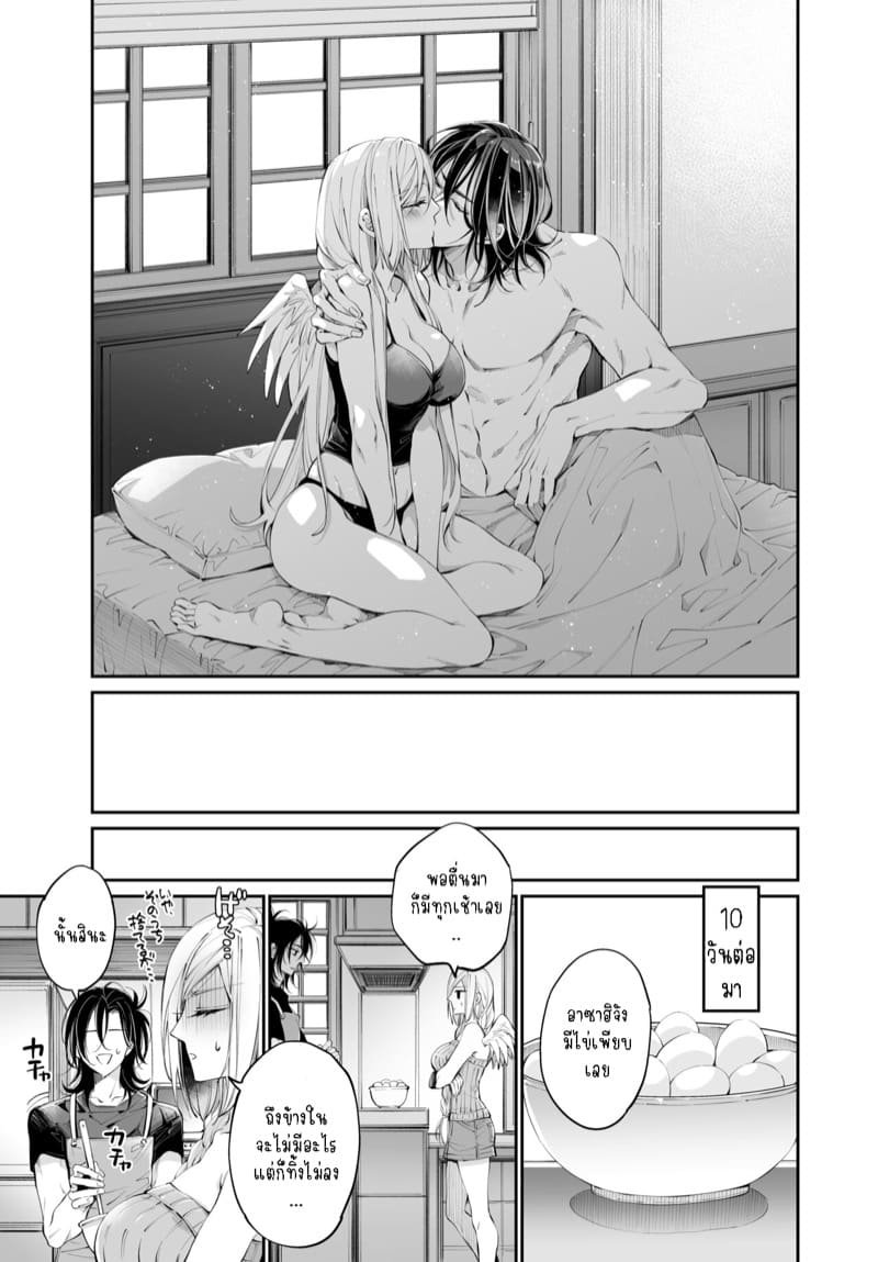 รักแล้วไม่ปล่อยไปแน่ 3 ภาพ 6
