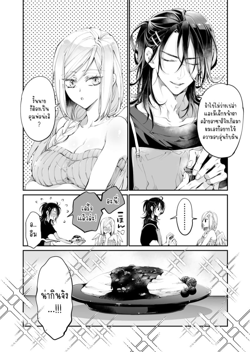รักแล้วไม่ปล่อยไปแน่ 3 ภาพ 7