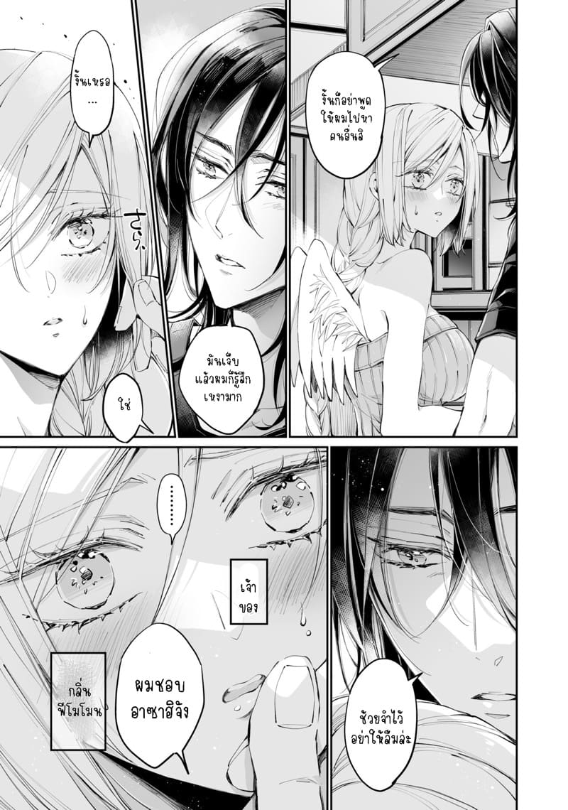 รักแล้วไม่ปล่อยไปแน่ 3 ภาพ 10