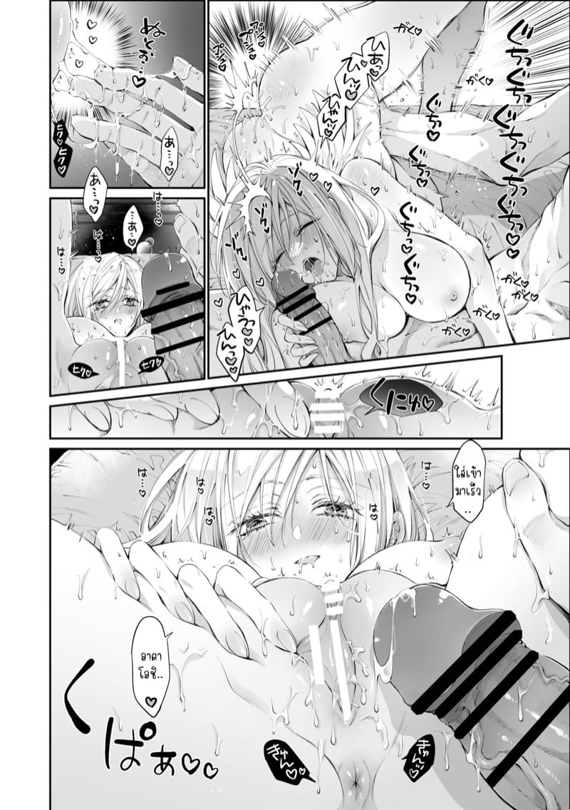 รักแล้วไม่ปล่อยไปแน่ 3 ภาพ 17