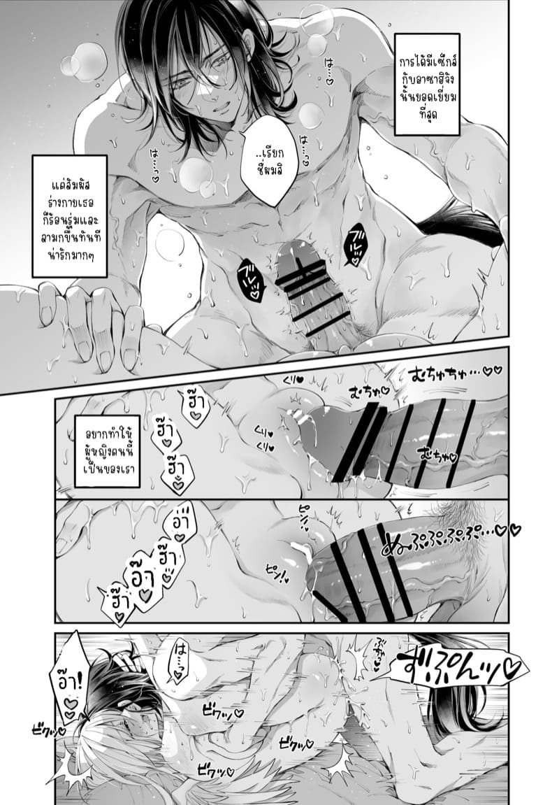 รักแล้วไม่ปล่อยไปแน่ 3 ภาพ 18