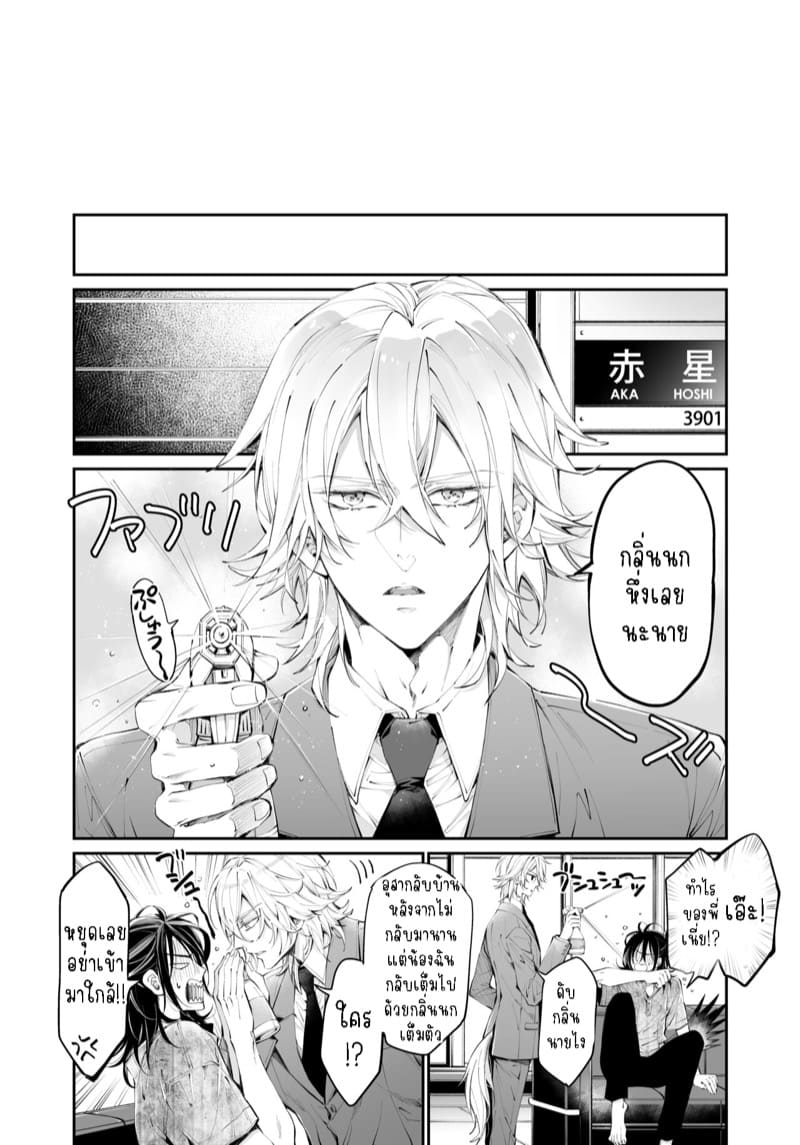 รักแล้วไม่ปล่อยไปแน่ 3 ภาพ 23