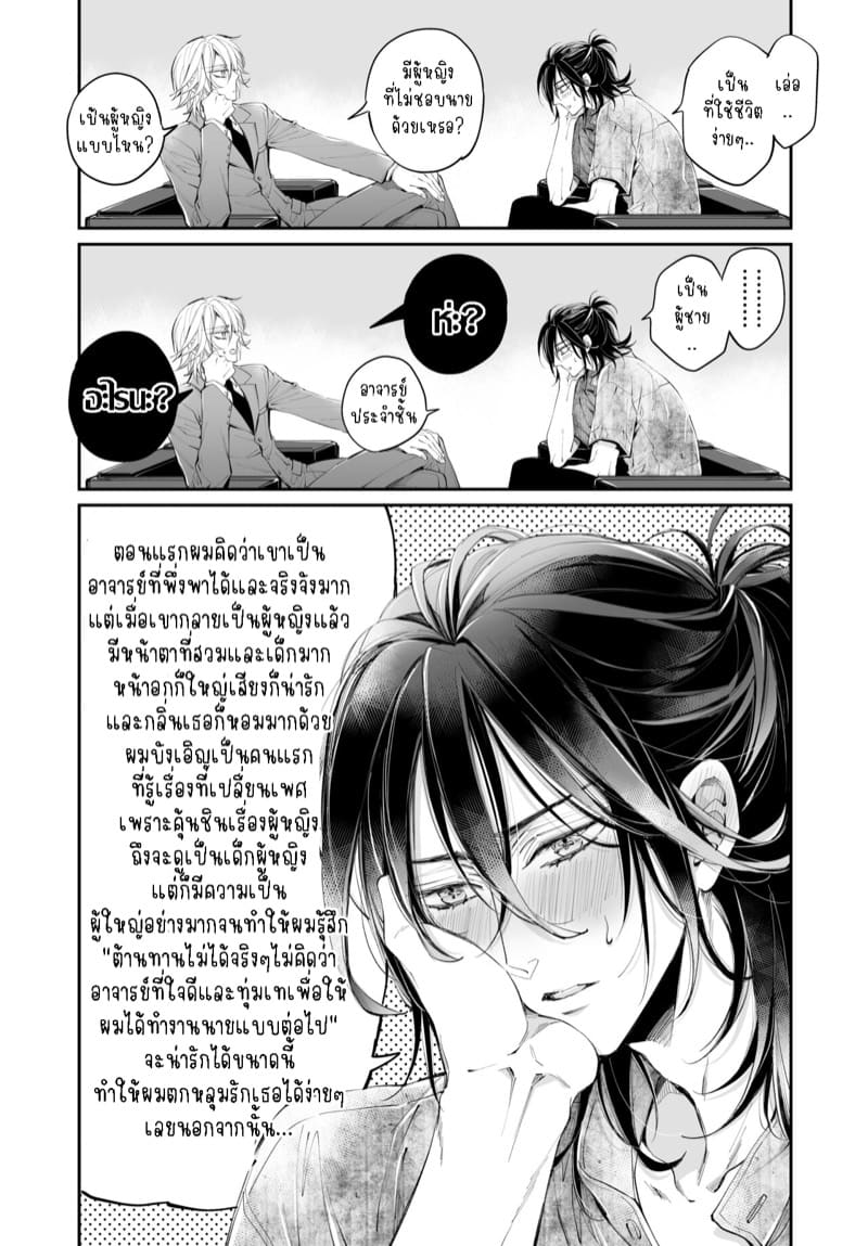 รักแล้วไม่ปล่อยไปแน่ 3 ภาพ 25