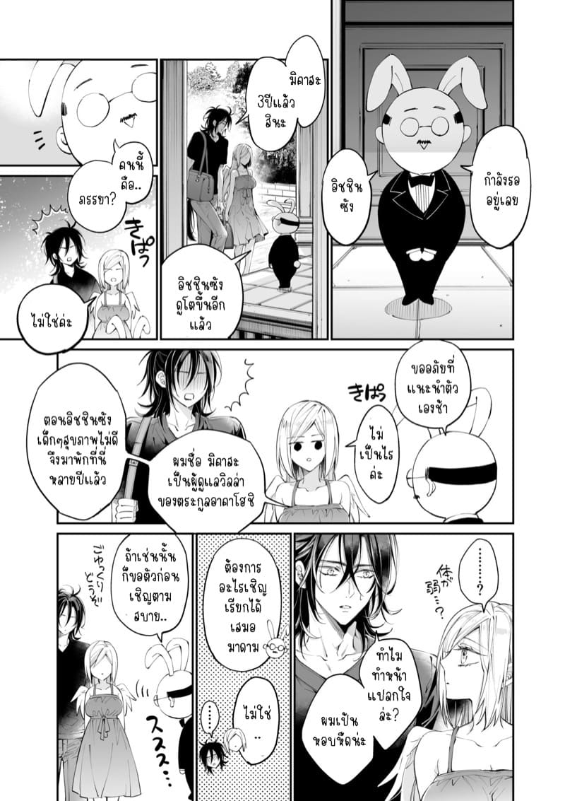 รักแล้วไม่ปล่อยไปแน่ 3 ภาพ 28
