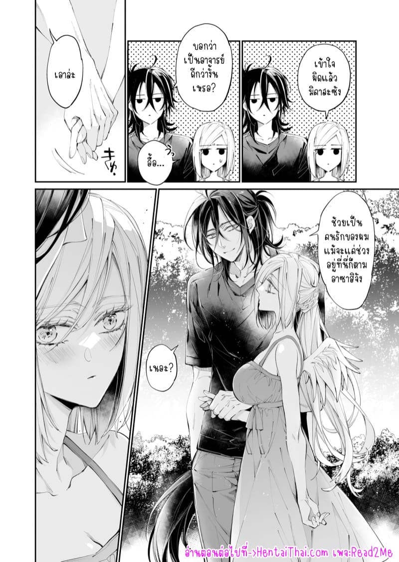 รักแล้วไม่ปล่อยไปแน่ 3 ภาพ 29