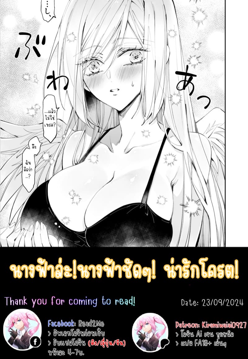 รักแล้วไม่ปล่อยไปแน่ 3 ภาพ 30
