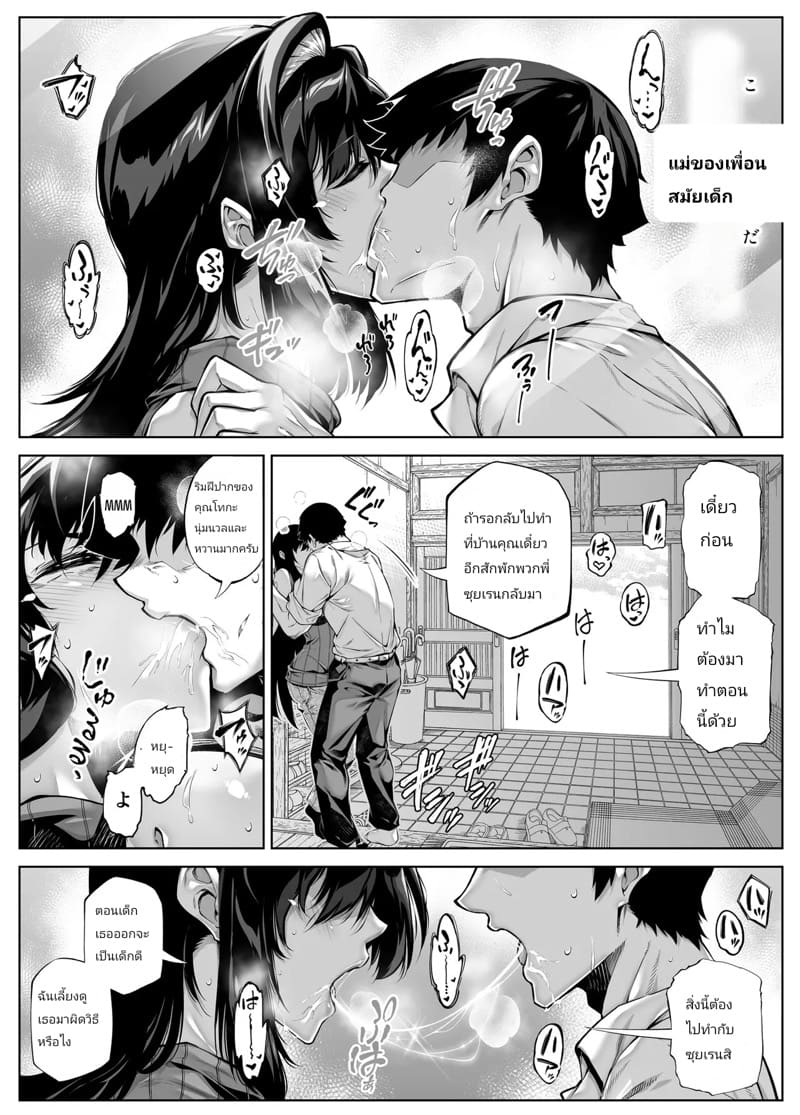 บ้านเก่าที่แสนคิดถึง 5.1 ภาพ 9