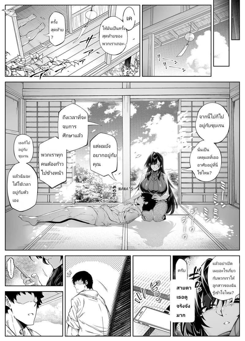 บ้านเก่าที่แสนคิดถึง 5.1 ภาพ 16