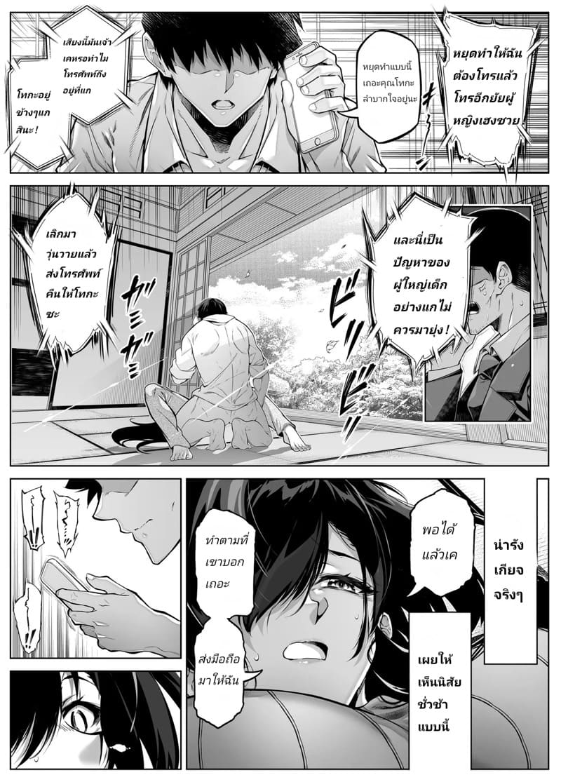 บ้านเก่าที่แสนคิดถึง 5.1 ภาพ 18