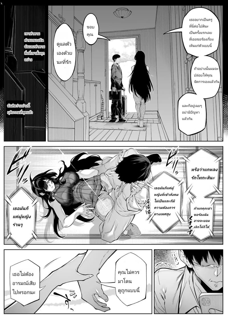 บ้านเก่าที่แสนคิดถึง 5.1 ภาพ 20