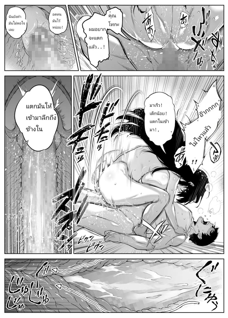 บ้านเก่าที่แสนคิดถึง 5.1 ภาพ 32