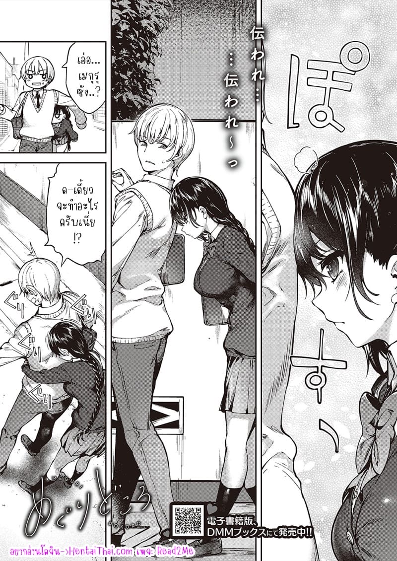 กับเธอไม่ใช่แค่ชอบ 4