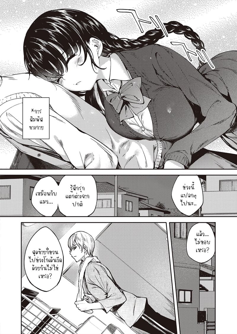 กับเธอไม่ใช่แค่ชอบ 4 ภาพ 1