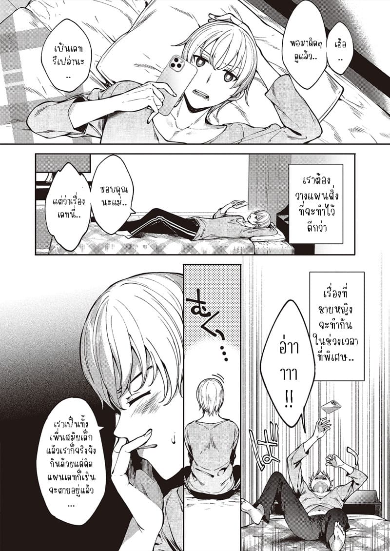 กับเธอไม่ใช่แค่ชอบ 4 ภาพ 3