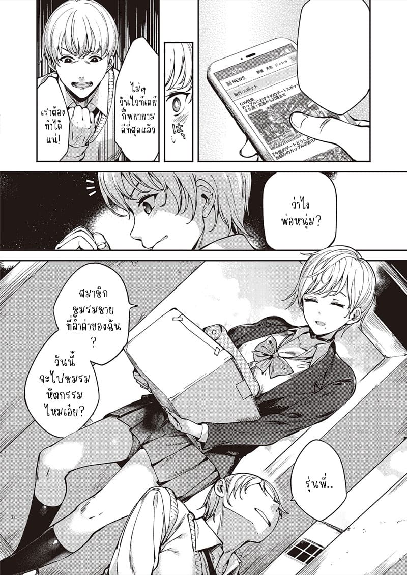 กับเธอไม่ใช่แค่ชอบ 4 ภาพ 5