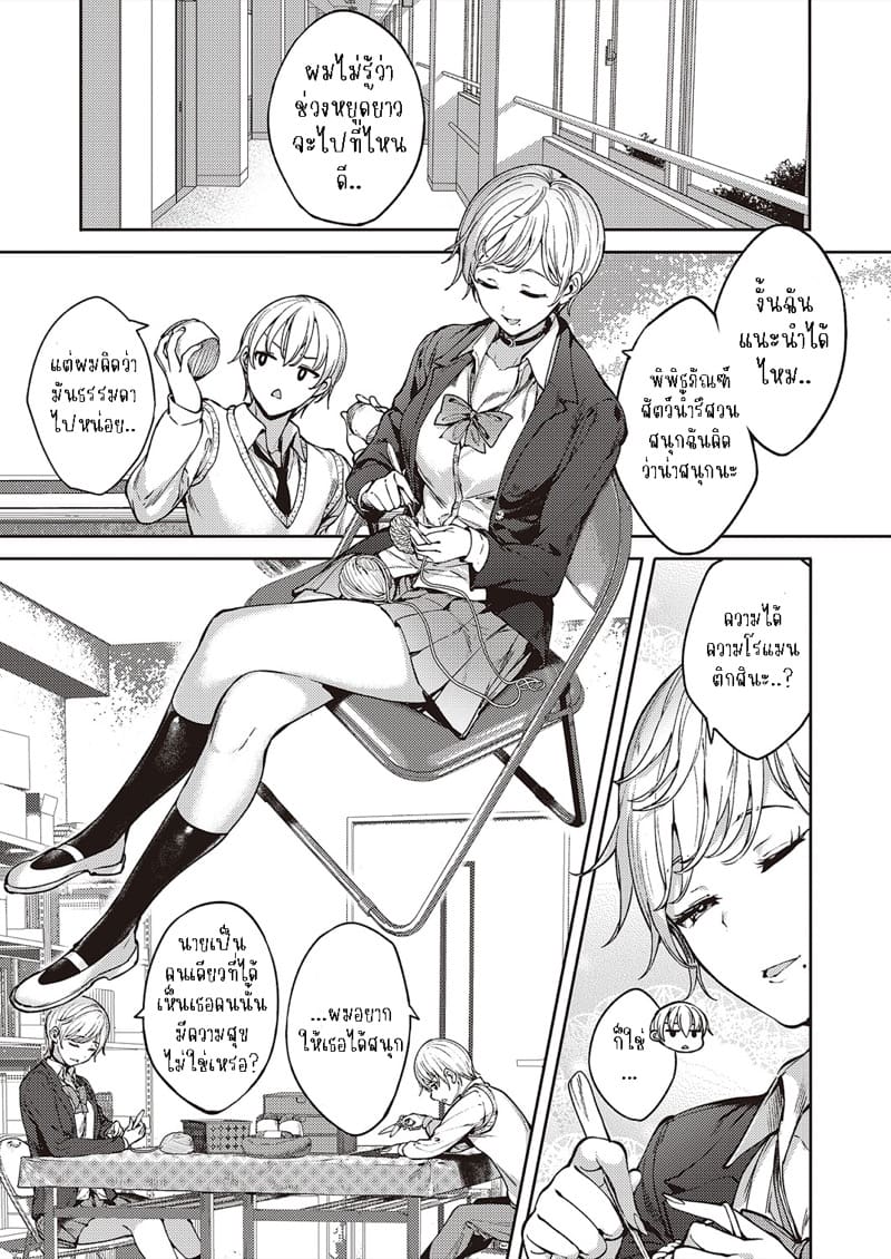 กับเธอไม่ใช่แค่ชอบ 4 ภาพ 6