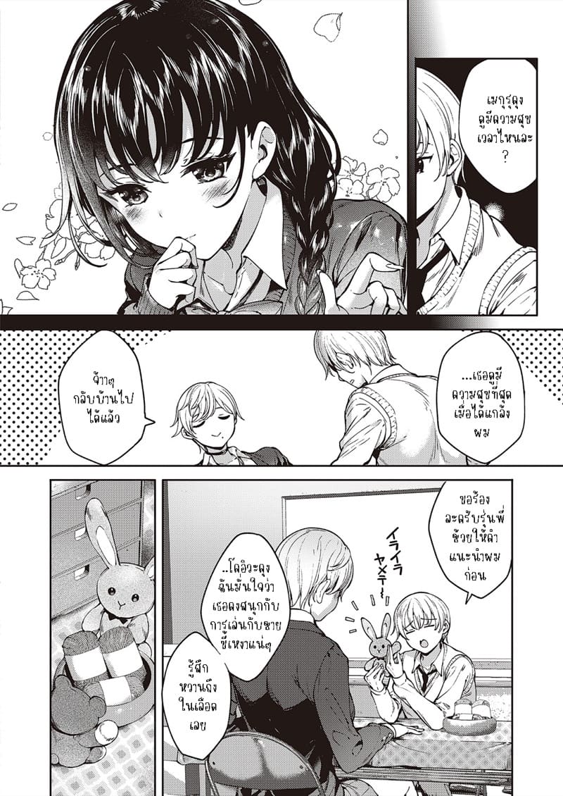 กับเธอไม่ใช่แค่ชอบ 4 ภาพ 7