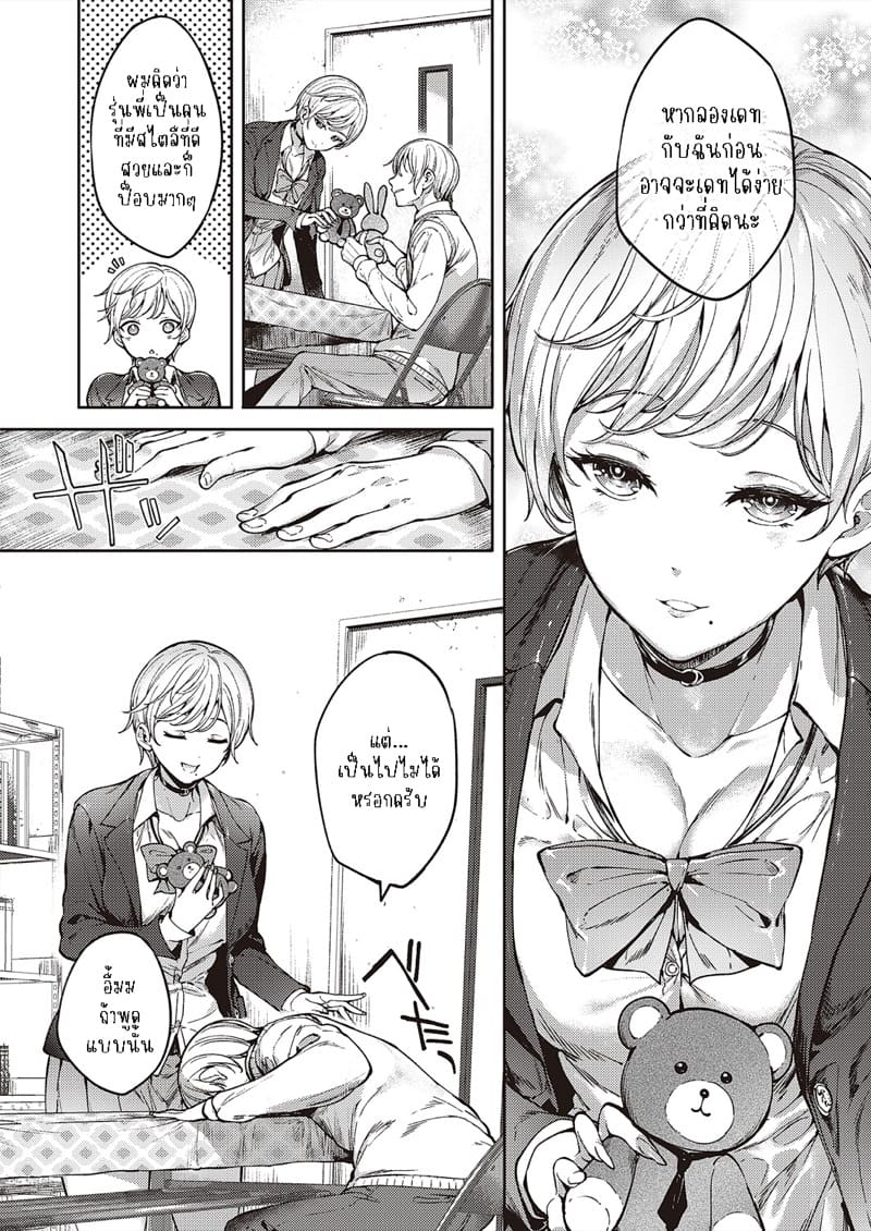 กับเธอไม่ใช่แค่ชอบ 4 ภาพ 9