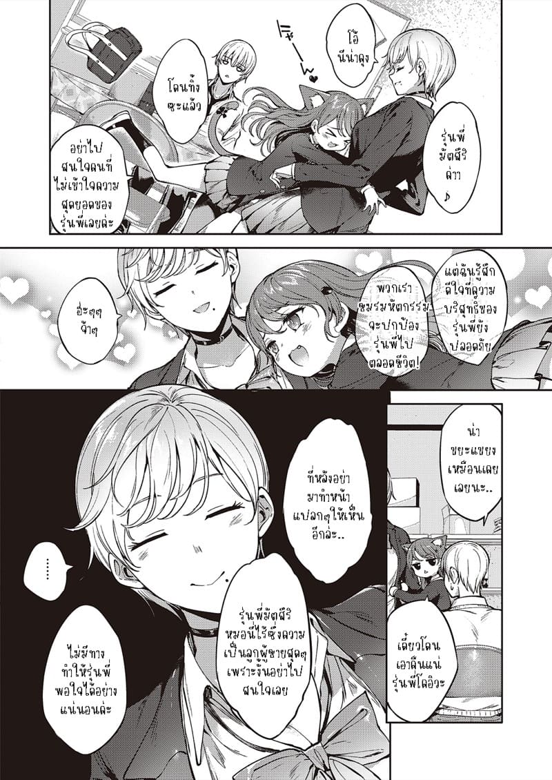 กับเธอไม่ใช่แค่ชอบ 4 ภาพ 11