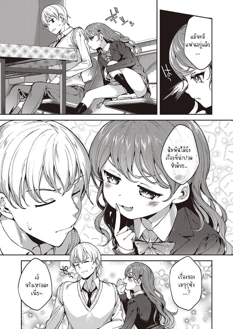 กับเธอไม่ใช่แค่ชอบ 4 ภาพ 12