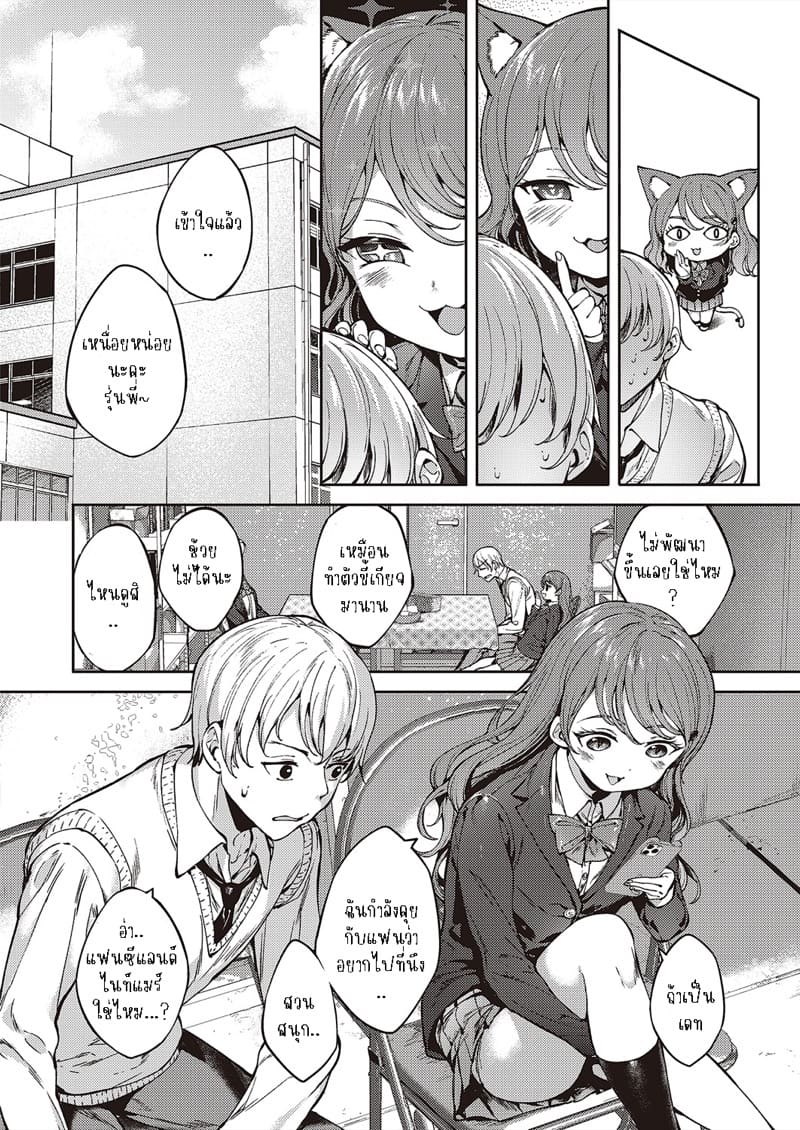 กับเธอไม่ใช่แค่ชอบ 4 ภาพ 13