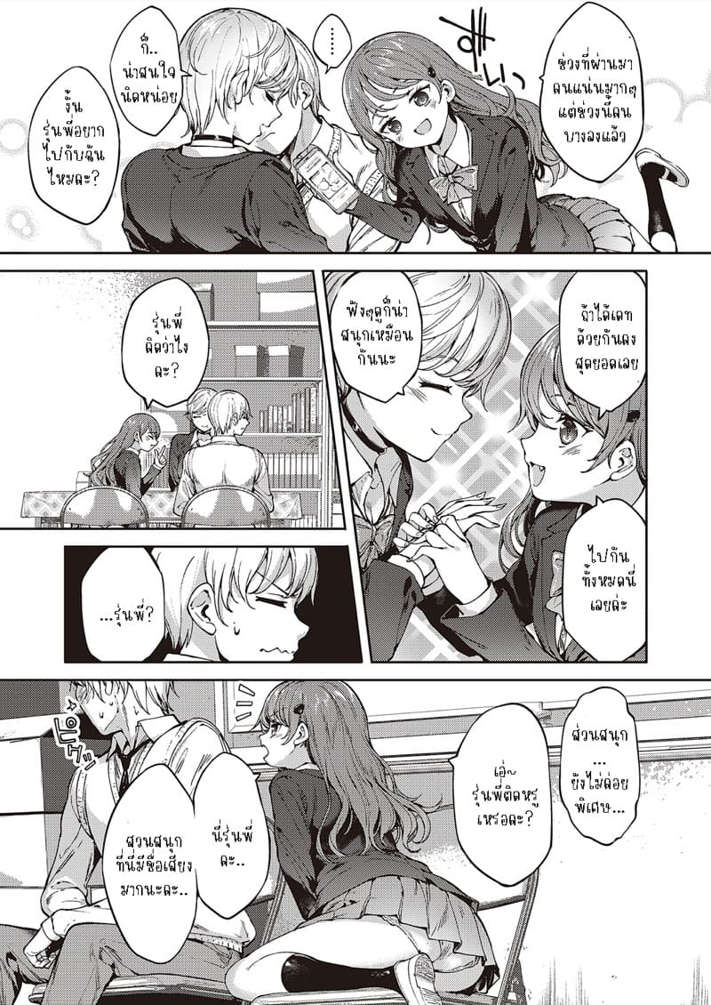 กับเธอไม่ใช่แค่ชอบ 4 ภาพ 14