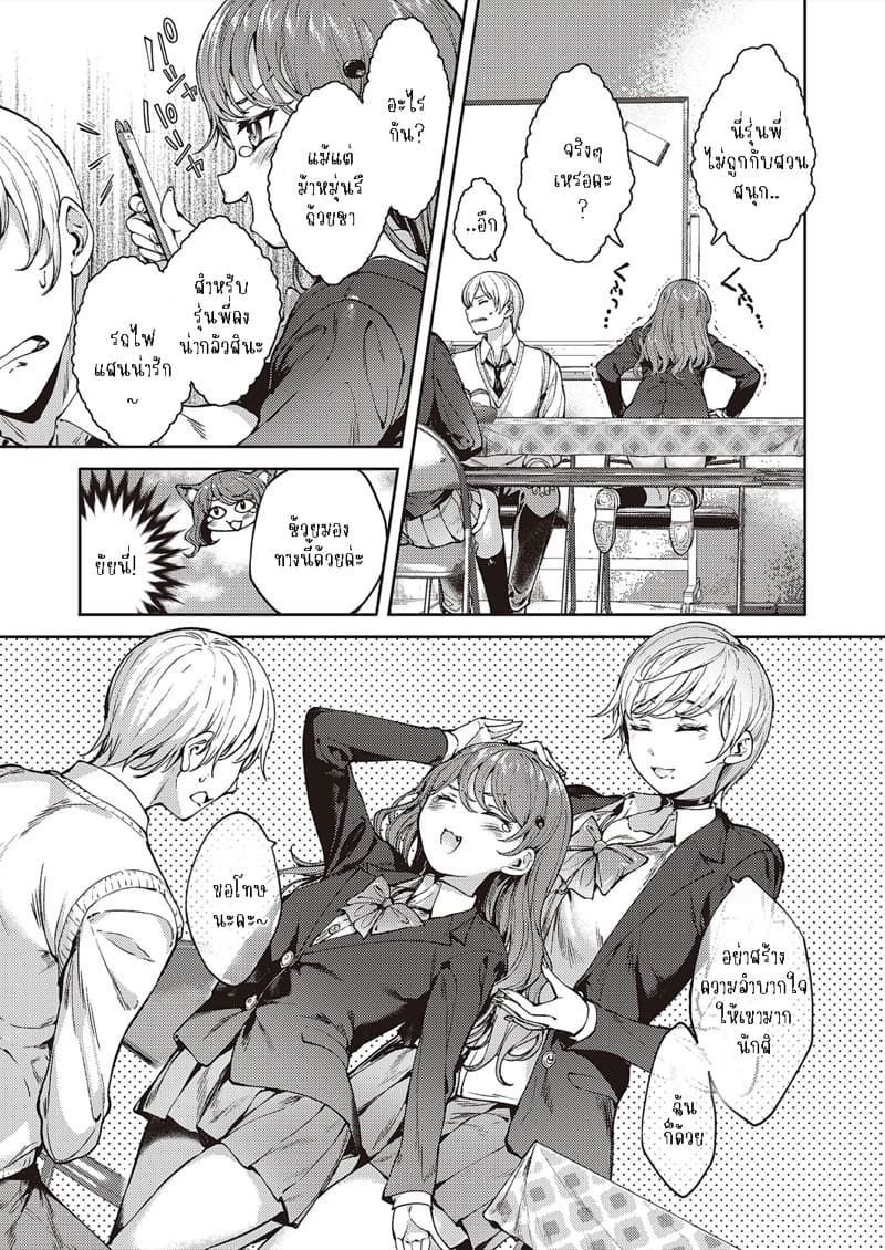 กับเธอไม่ใช่แค่ชอบ 4 ภาพ 16