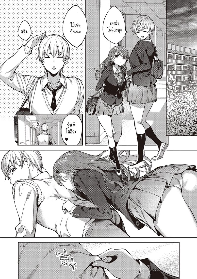 กับเธอไม่ใช่แค่ชอบ 4 ภาพ 17