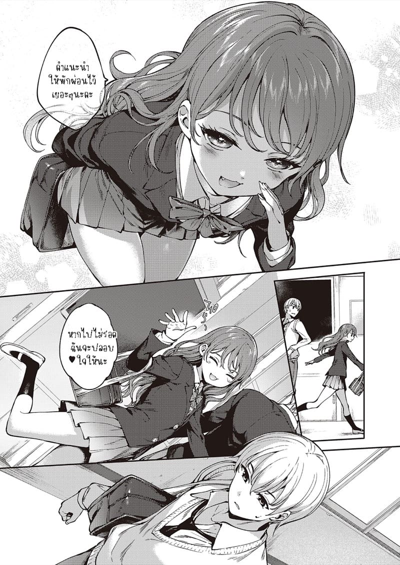 กับเธอไม่ใช่แค่ชอบ 4 ภาพ 18