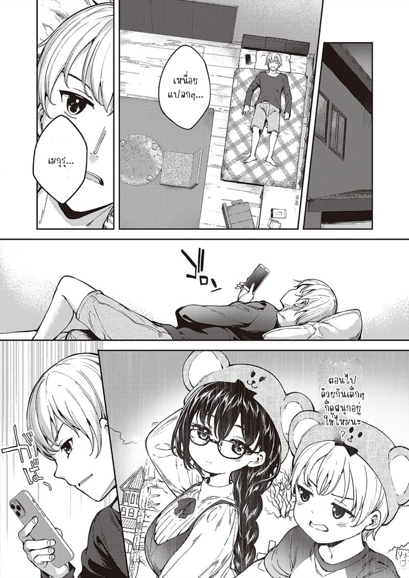 กับเธอไม่ใช่แค่ชอบ 4 ภาพ 19