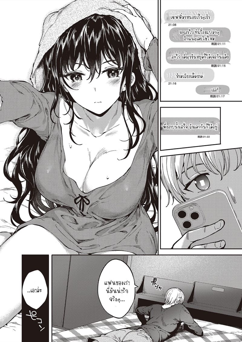 กับเธอไม่ใช่แค่ชอบ 4 ภาพ 20