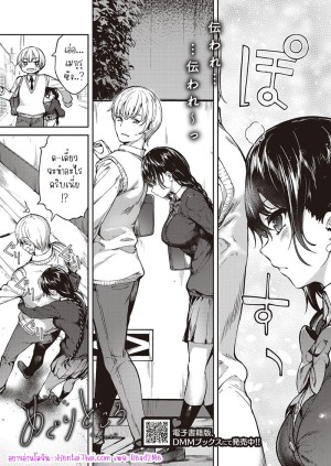 โดจิน กับเธอไม่ใช่แค่ชอบ 4 แนว bloomers แปลไทย