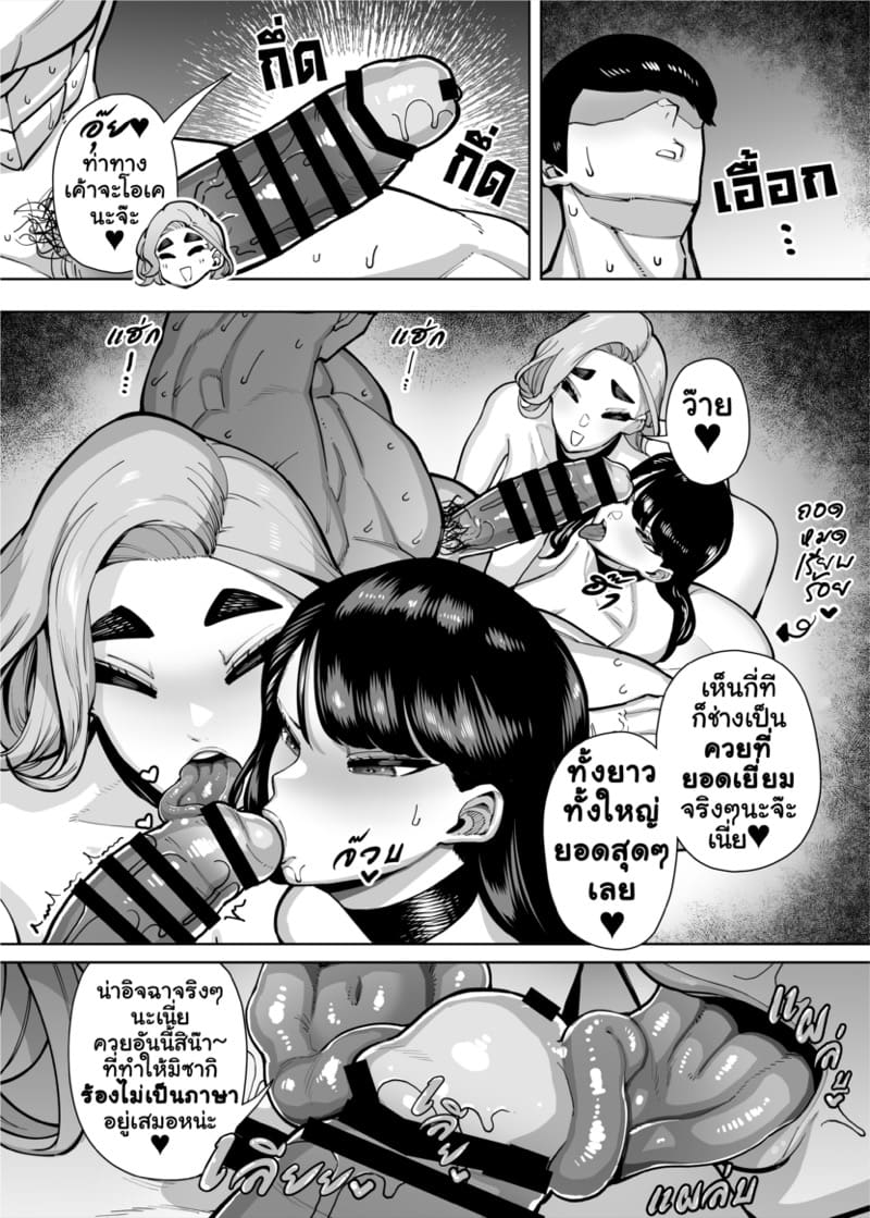 ทำไมผู้หญิงที่ยอดเยี่ยมอย่างชั้นถึงต้องมามีเซ็กส์อย่างบ้าคลั่งเหมือนคนโง่กับหมอนี่ด้วยนะ 7 ภาพ 4