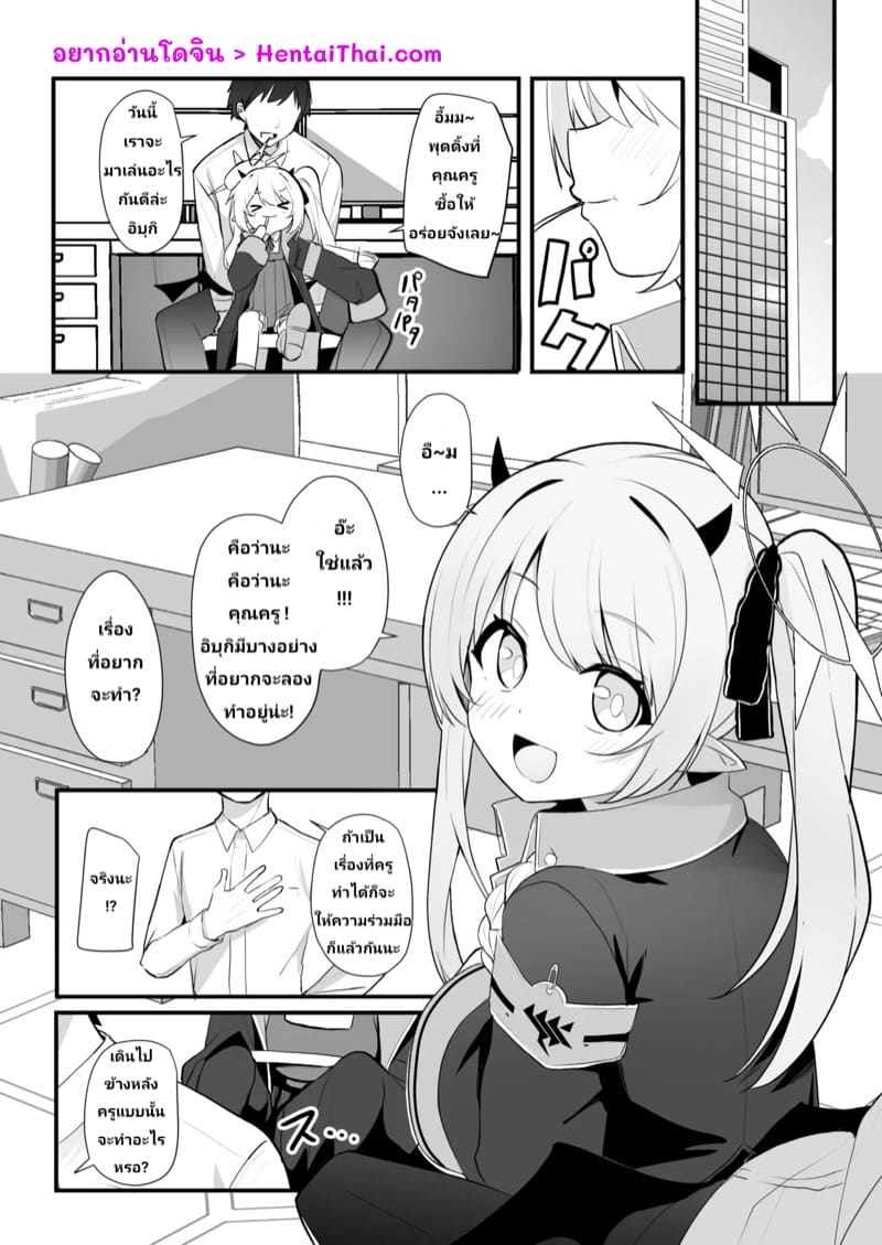 ถ้าชอบแนวนี้ โดนหนูกินแน่ ภาพ 1