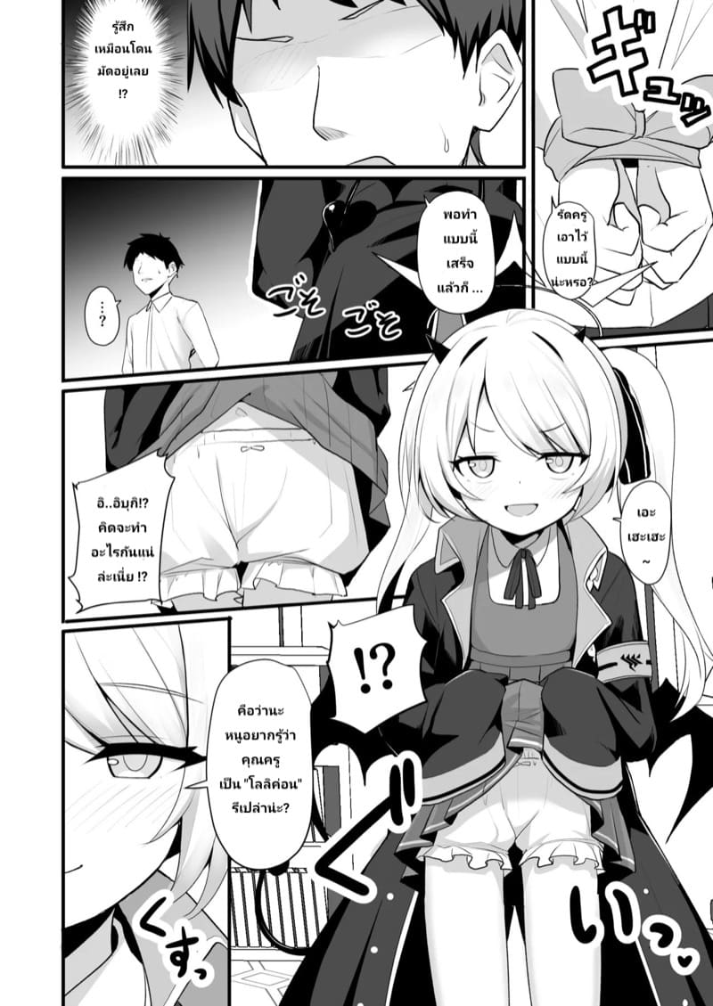 ถ้าชอบแนวนี้ โดนหนูกินแน่ ภาพ 2