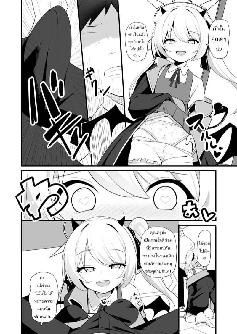 ถ้าชอบแนวนี้ โดนหนูกินแน่ ภาพ 4