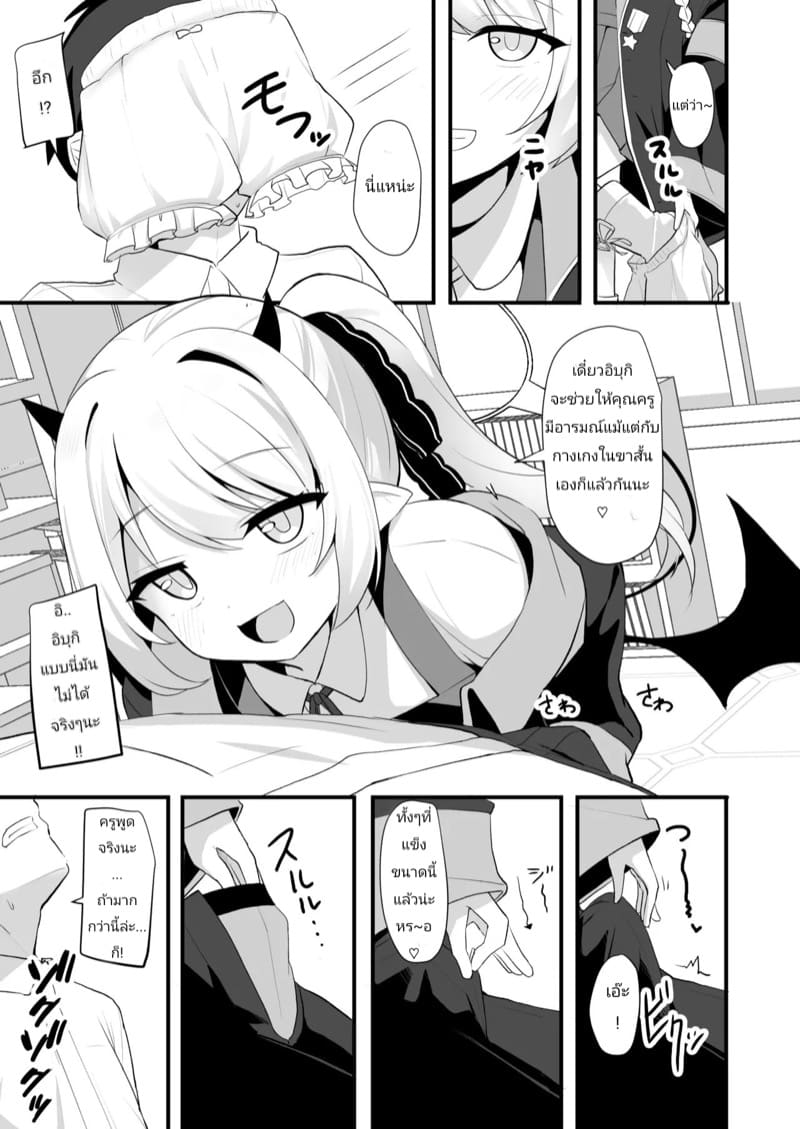 ถ้าชอบแนวนี้ โดนหนูกินแน่ ภาพ 5