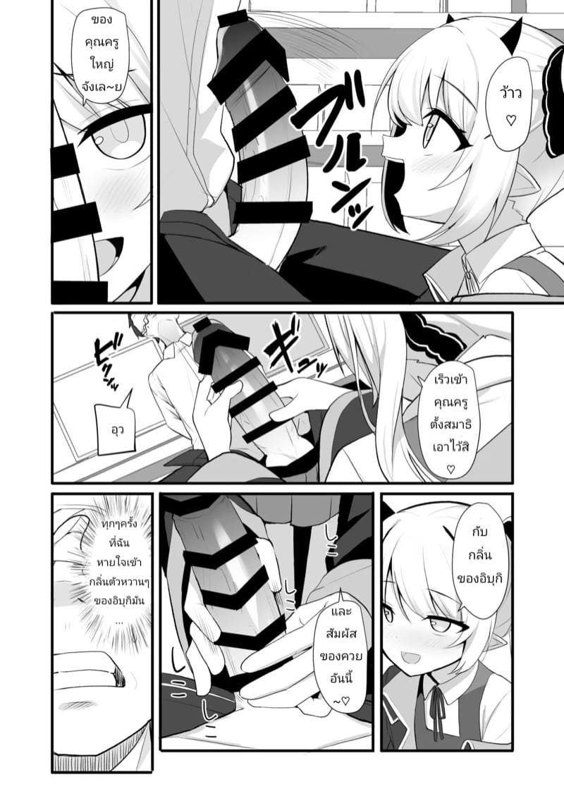 ถ้าชอบแนวนี้ โดนหนูกินแน่ ภาพ 6