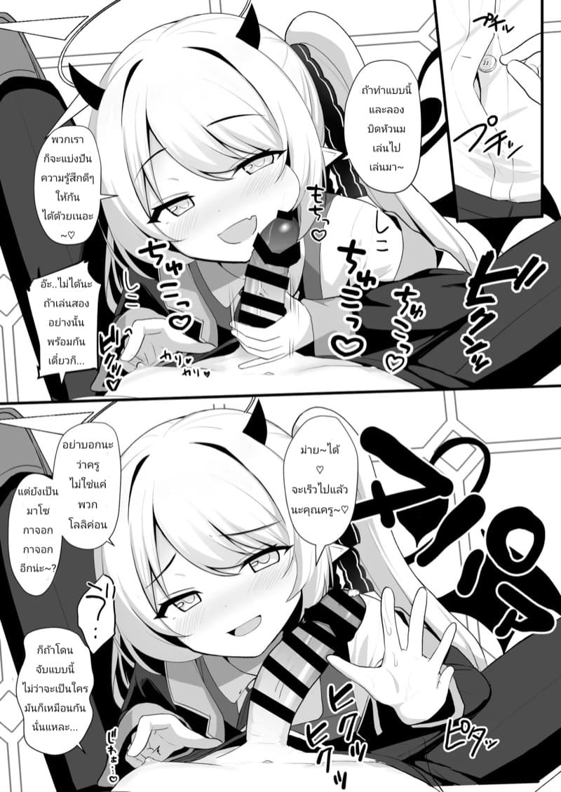 ถ้าชอบแนวนี้ โดนหนูกินแน่ ภาพ 7