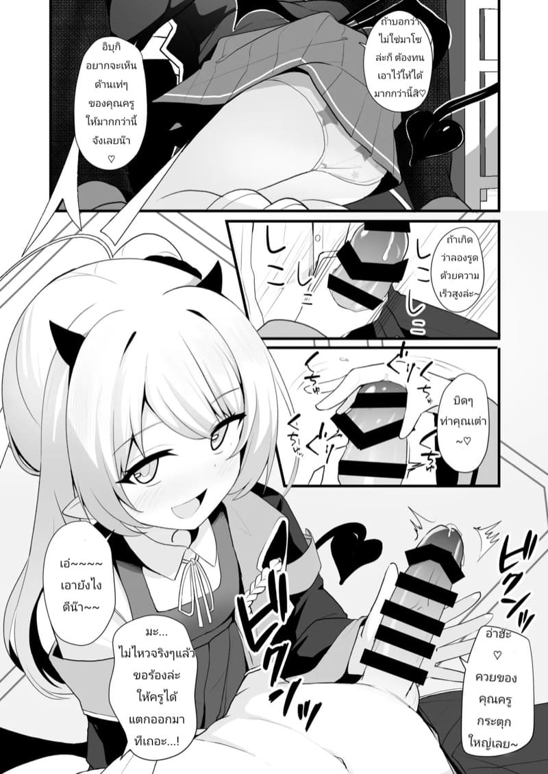 ถ้าชอบแนวนี้ โดนหนูกินแน่ ภาพ 8