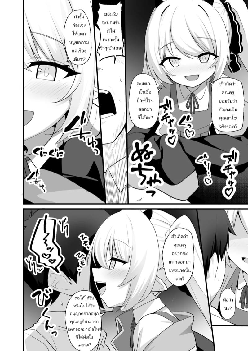 ถ้าชอบแนวนี้ โดนหนูกินแน่ ภาพ 10