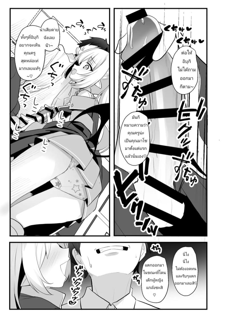 ถ้าชอบแนวนี้ โดนหนูกินแน่ ภาพ 11