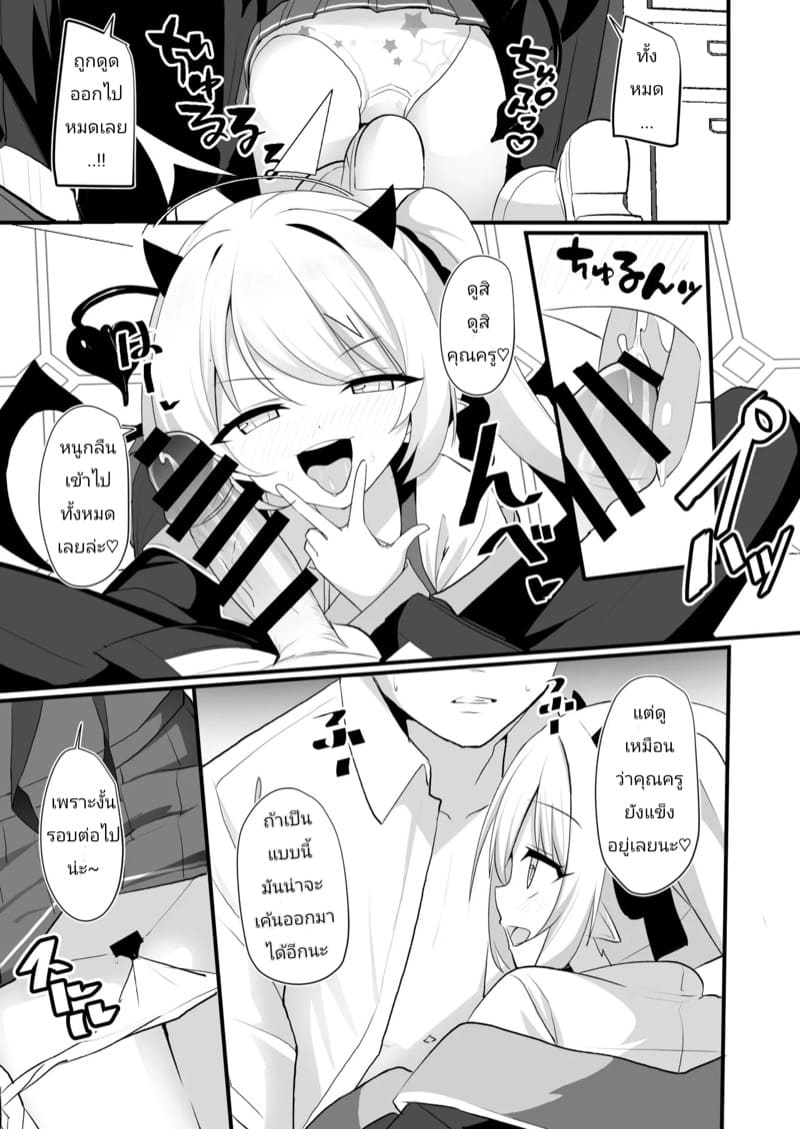 ถ้าชอบแนวนี้ โดนหนูกินแน่ ภาพ 13