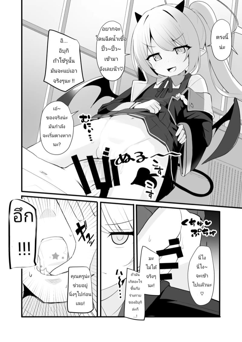 ถ้าชอบแนวนี้ โดนหนูกินแน่ ภาพ 14