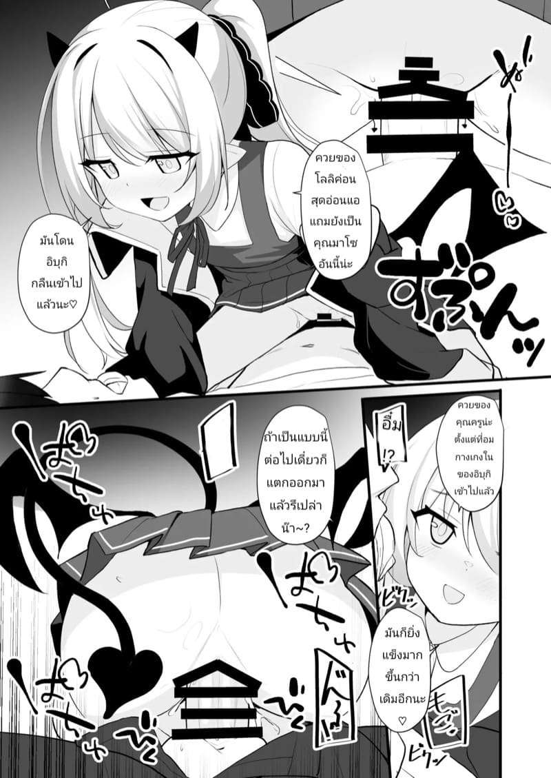 ถ้าชอบแนวนี้ โดนหนูกินแน่ ภาพ 15