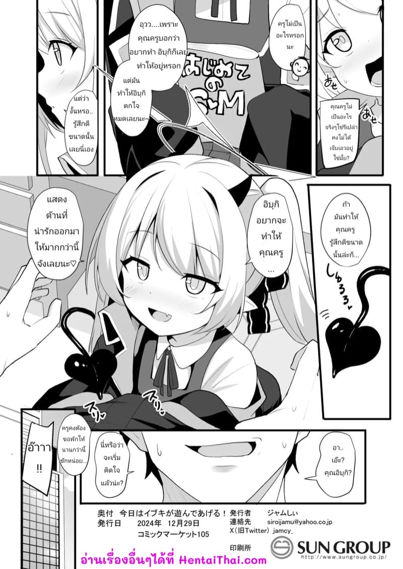 ถ้าชอบแนวนี้ โดนหนูกินแน่ ภาพ 20