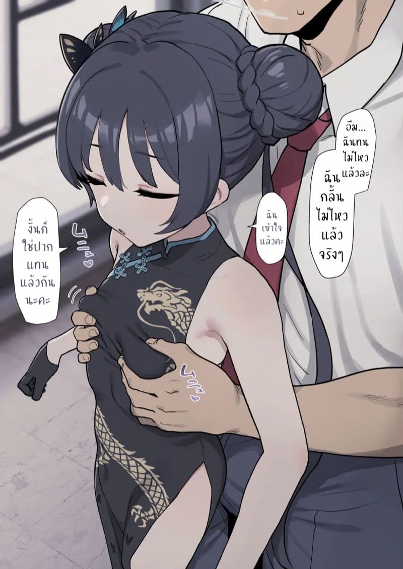 มนต์รัก คิซากิ 2 ภาพ 1