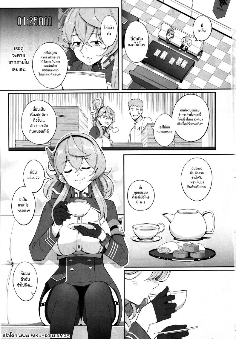 วัวสาวแห่งเกเฮนนา 2 ภาพ 1