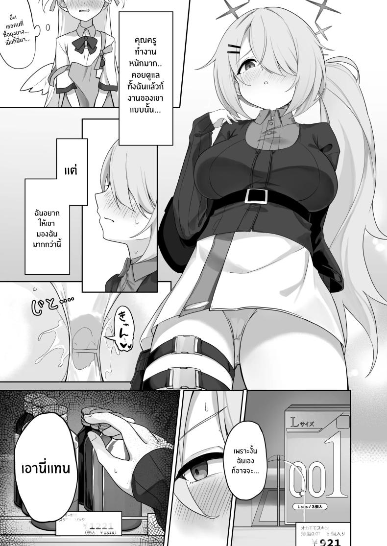 ช่วยงานอาจารย์ 2 ภาพ 9